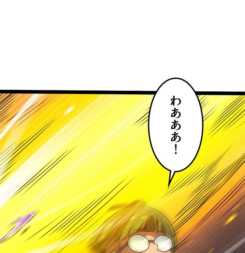 俺の嫁は大魔王様 - 第41話 - Page 1