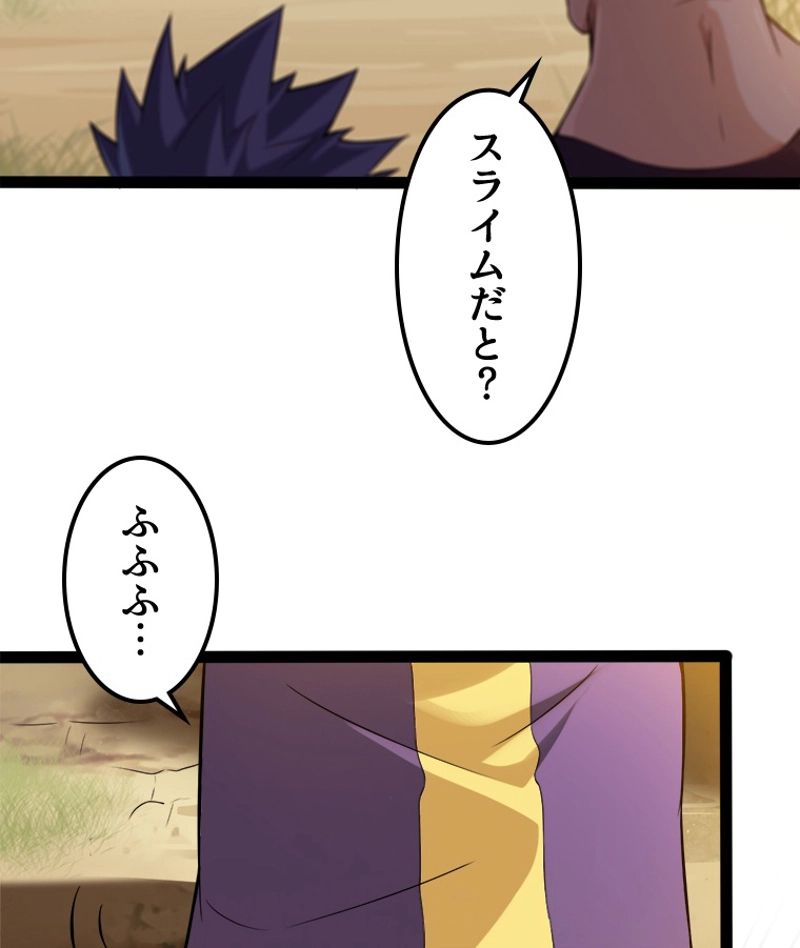 俺の嫁は大魔王様 - 第41話 - Page 4