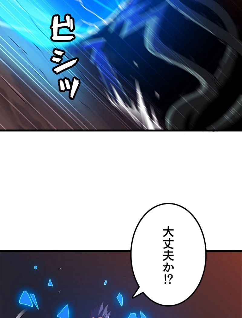 俺の嫁は大魔王様 - 第68話 - Page 16