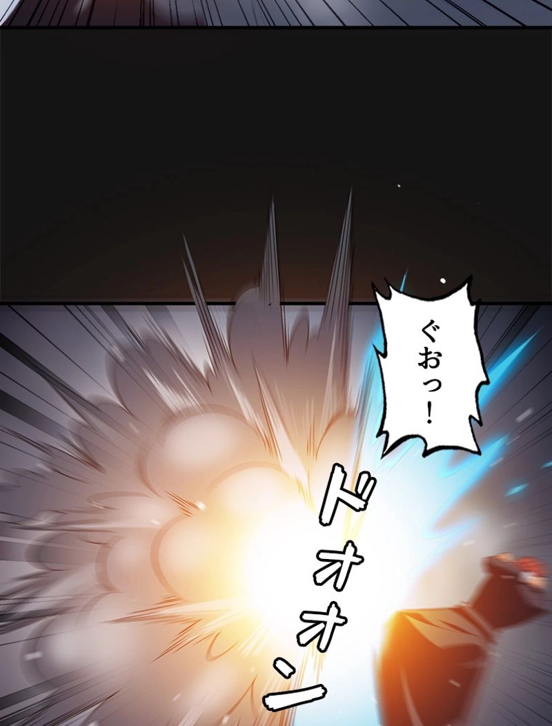 俺の嫁は大魔王様 - 第84話 - Page 40