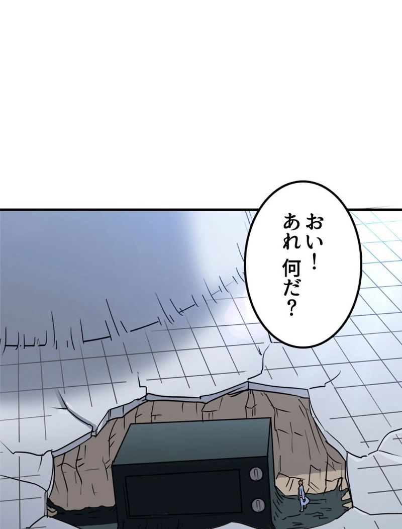 俺の嫁は大魔王様 - 第93話 - Page 15