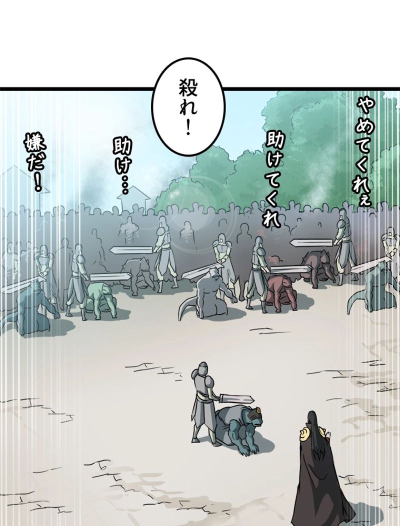 俺の嫁は大魔王様 - 第104話 - Page 27