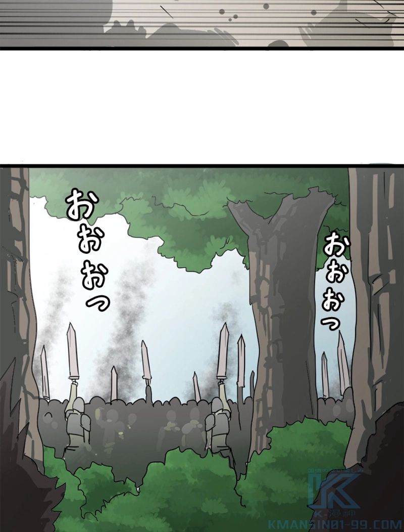 俺の嫁は大魔王様 - 第104話 - Page 29