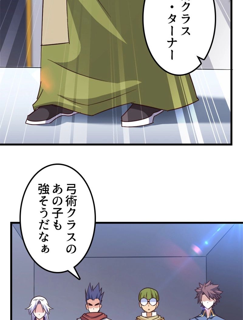 俺の嫁は大魔王様 - 第105話 - Page 43