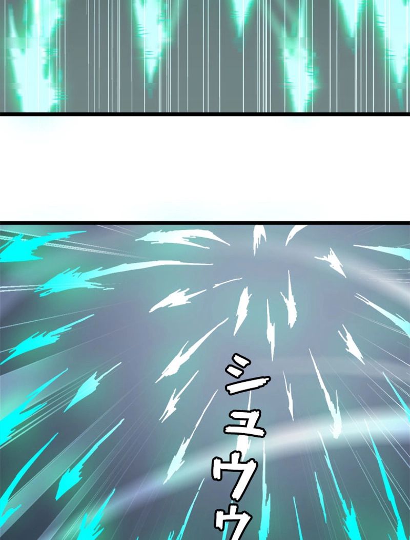 俺の嫁は大魔王様 - 第106話 - Page 11