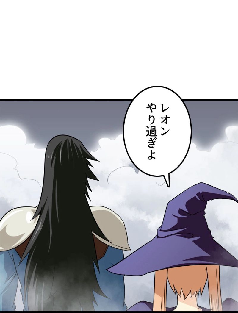 俺の嫁は大魔王様 - 第107話 - Page 43