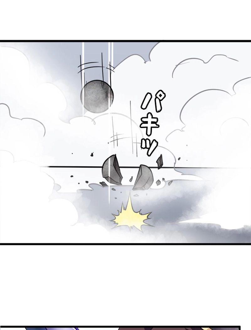 俺の嫁は大魔王様 - 第117話 - Page 46