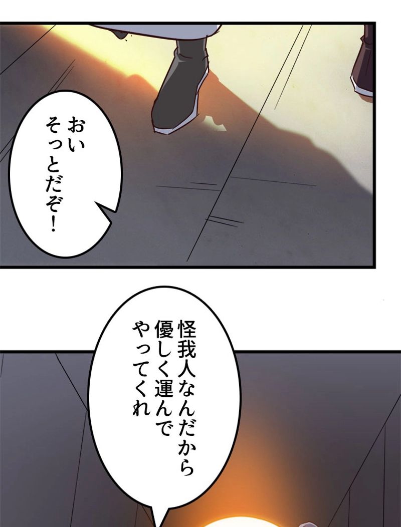 俺の嫁は大魔王様 - 第135話 - Page 7