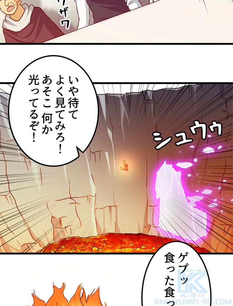 俺の嫁は大魔王様 - 第146話 - Page 38