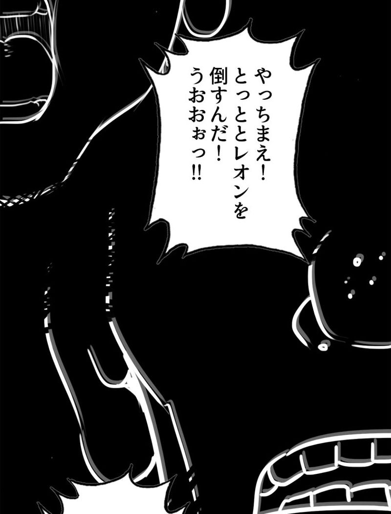 俺の嫁は大魔王様 - 第148話 - Page 39