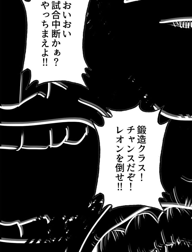 俺の嫁は大魔王様 - 第148話 - Page 40