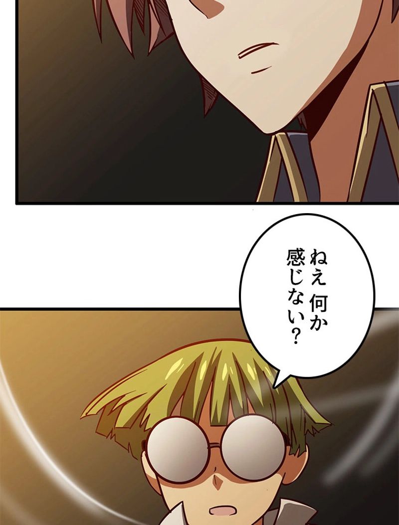 俺の嫁は大魔王様 - 第160話 - Page 30