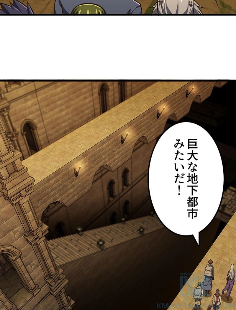 俺の嫁は大魔王様 - 第161話 - Page 14