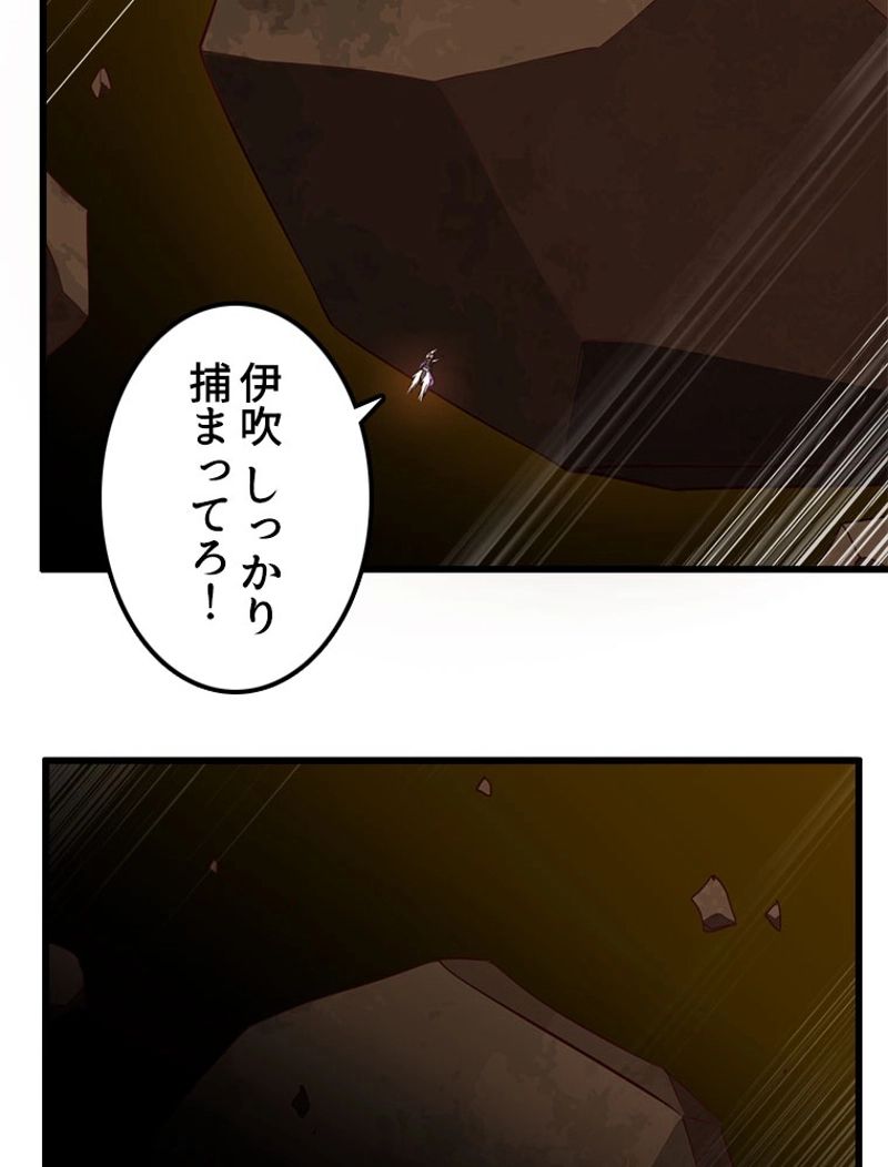 俺の嫁は大魔王様 - 第164話 - Page 45