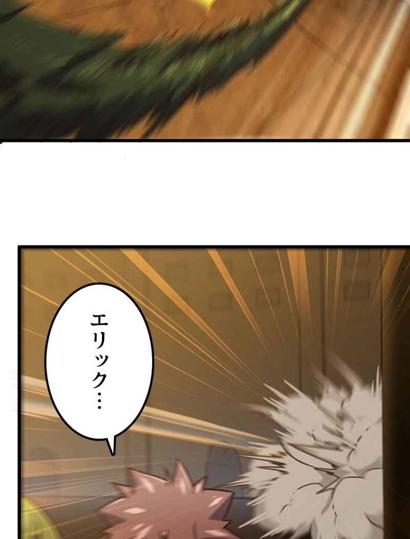 俺の嫁は大魔王様 - 第164話 - Page 7