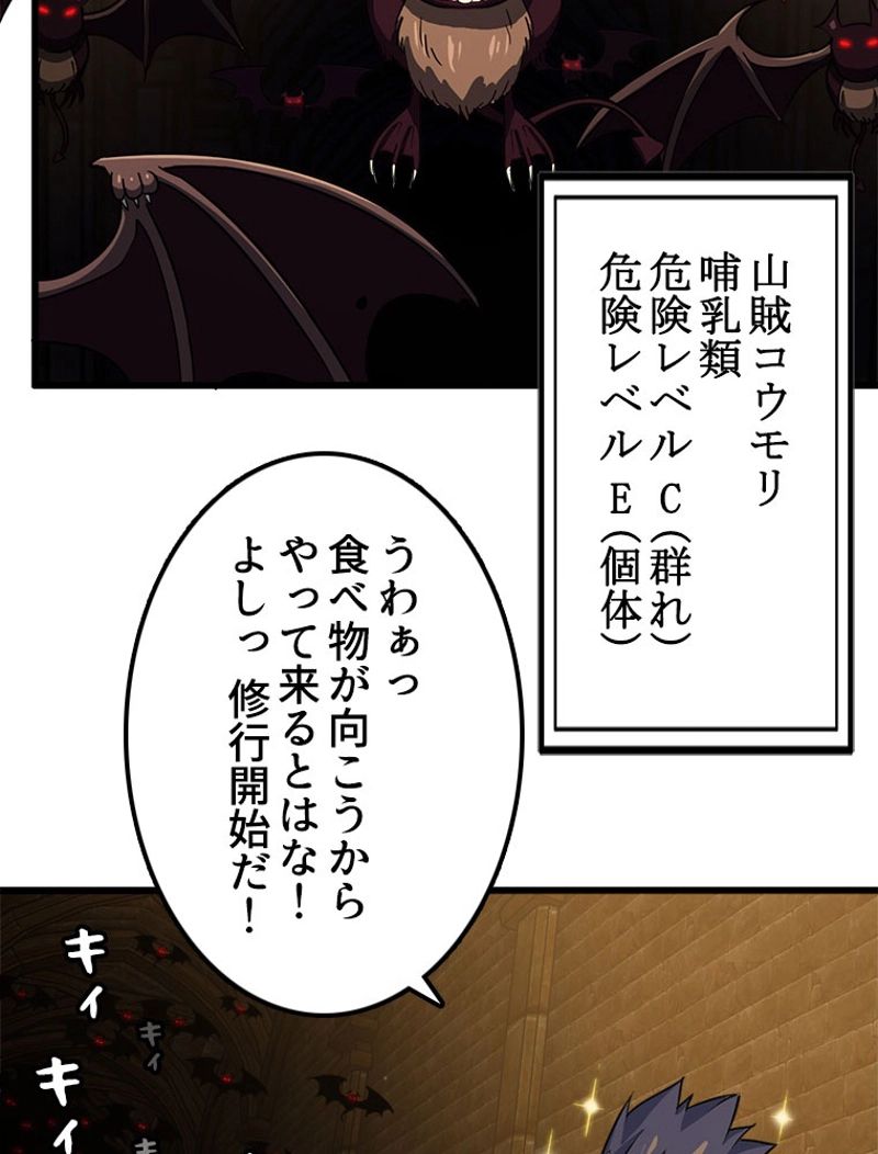 俺の嫁は大魔王様 - 第165話 - Page 31