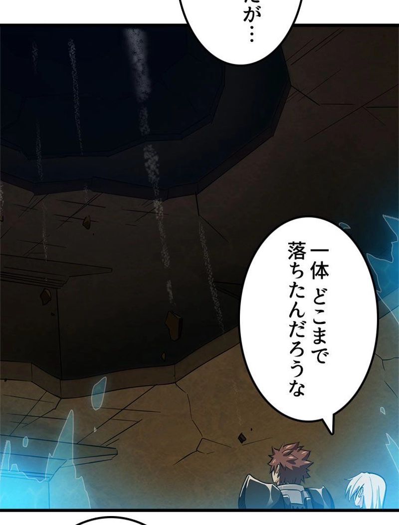 俺の嫁は大魔王様 - 第165話 - Page 7