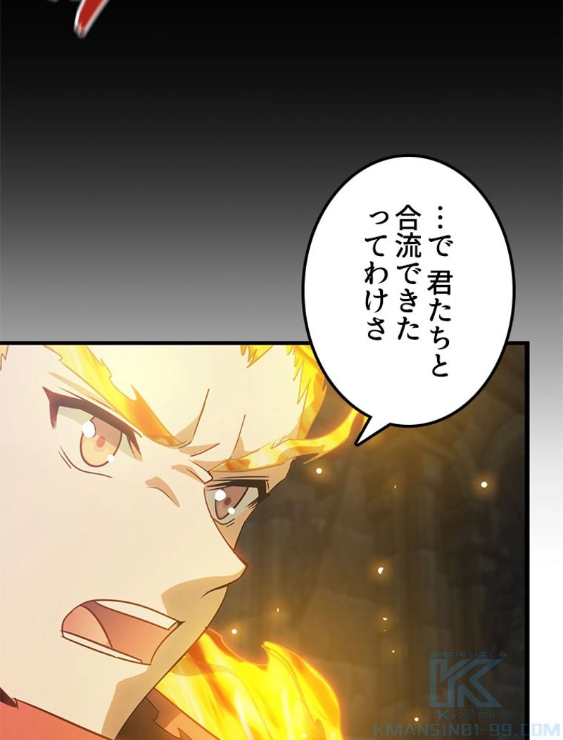 俺の嫁は大魔王様 - 第175話 - Page 32