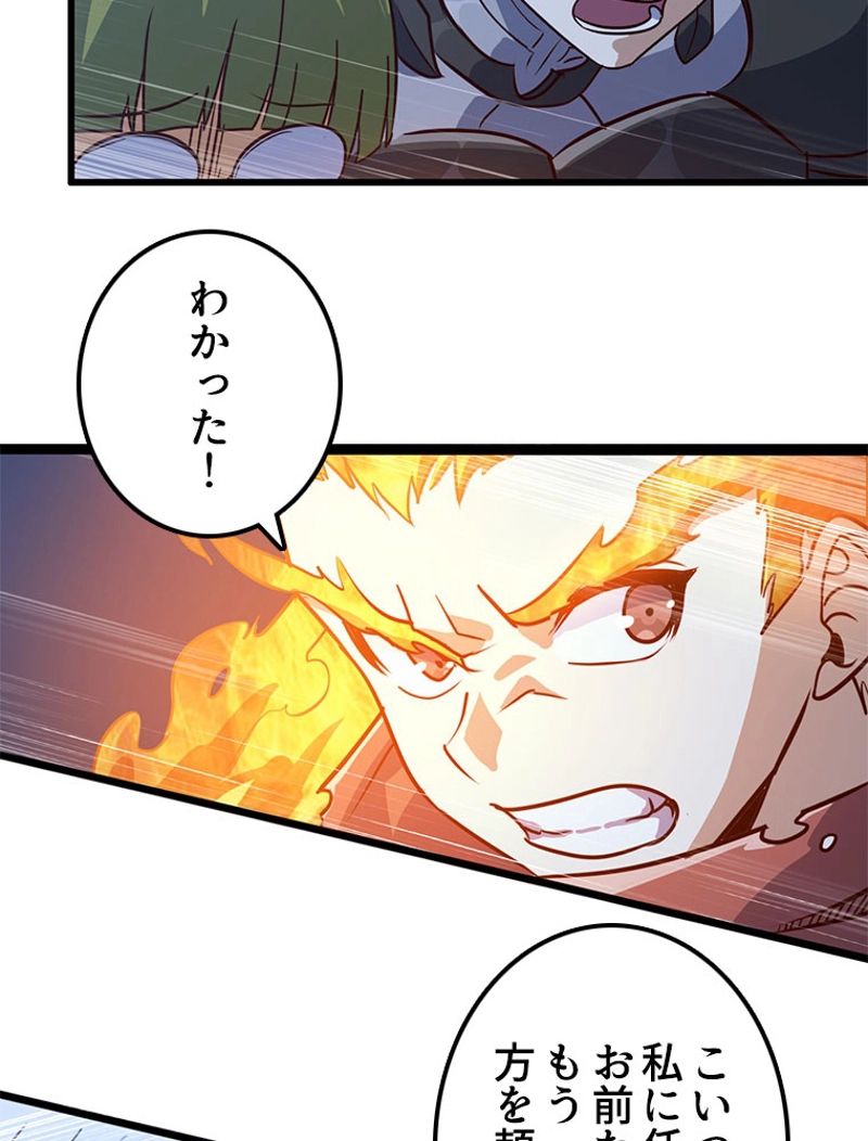 俺の嫁は大魔王様 - 第176話 - Page 7