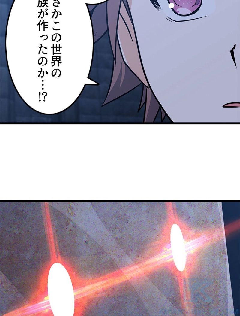 俺の嫁は大魔王様 - 第177話 - Page 26