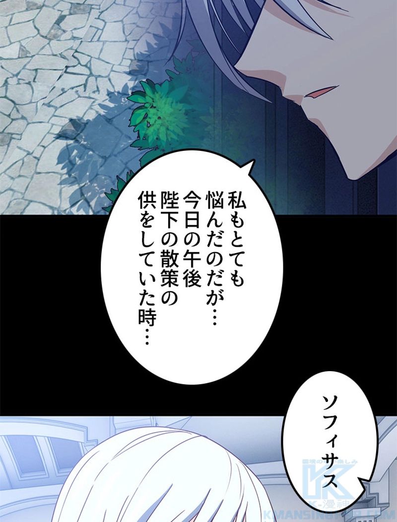 俺の嫁は大魔王様 - 第194話 - Page 41