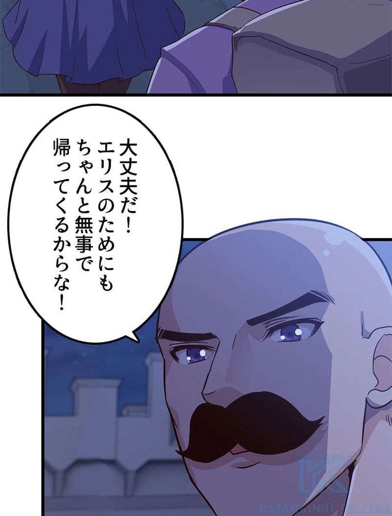 俺の嫁は大魔王様 - 第195話 - Page 17