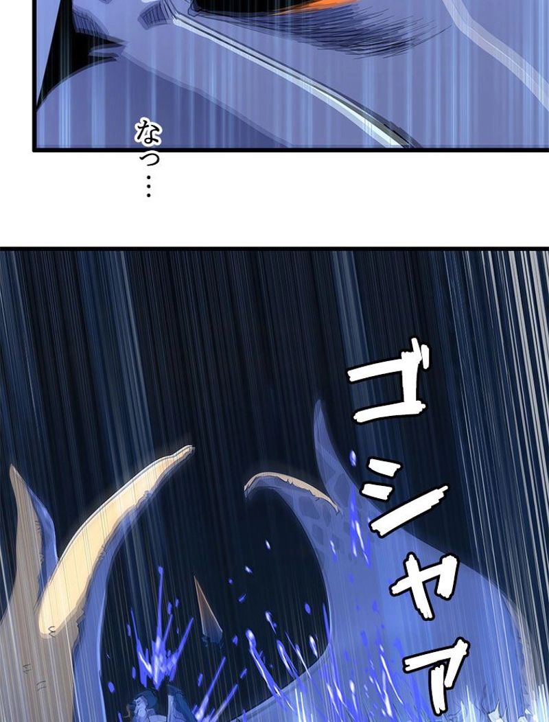 俺の嫁は大魔王様 - 第200話 - Page 9