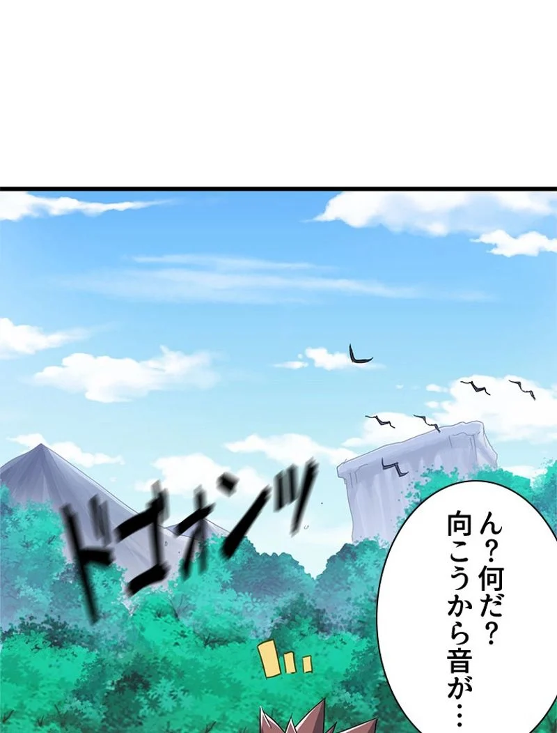 俺の嫁は大魔王様 - 第214話 - Page 33