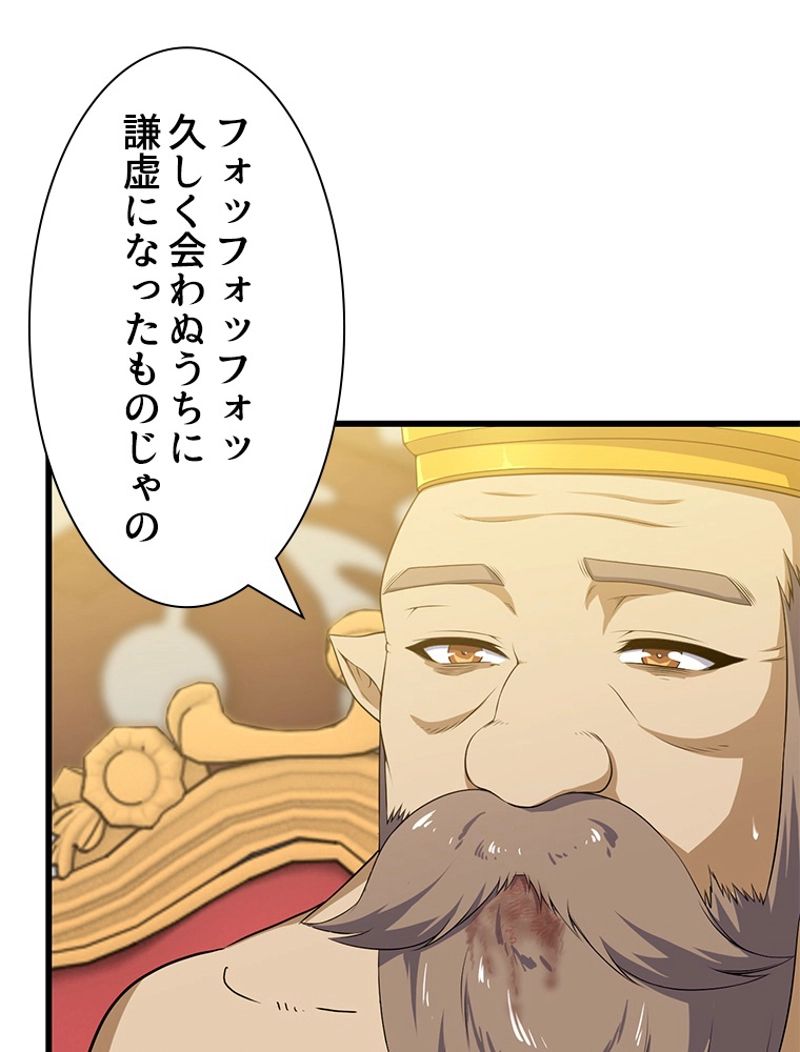 俺の嫁は大魔王様 - 第226話 - Page 27