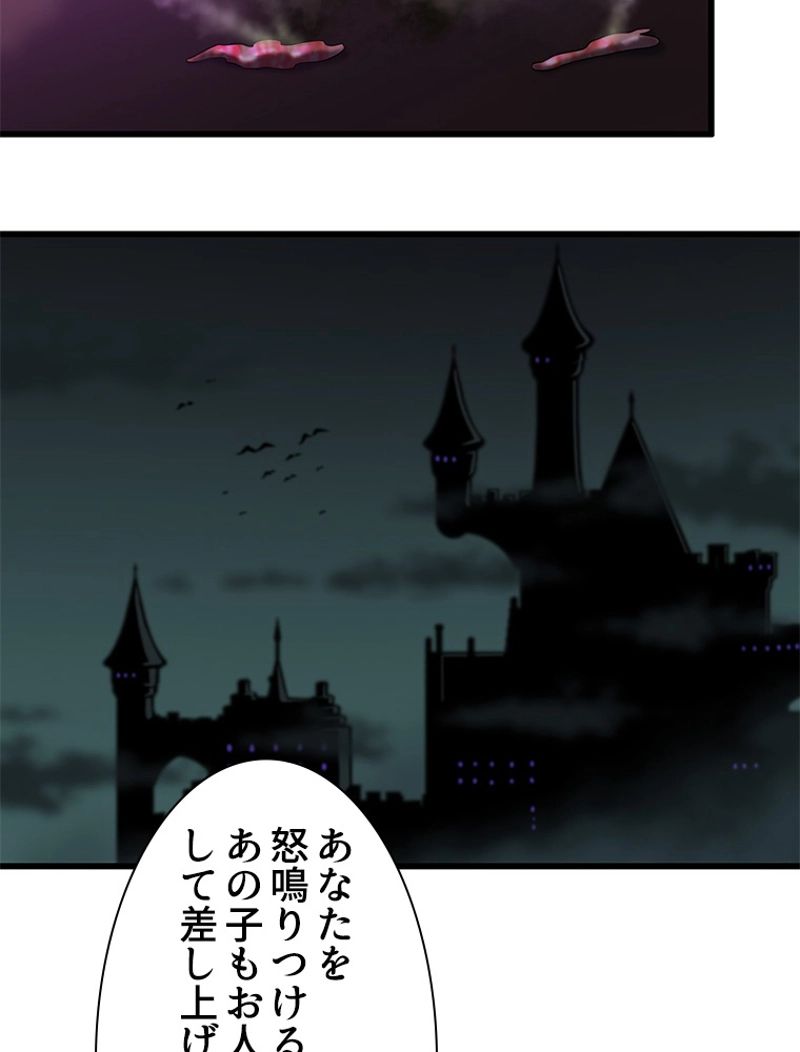 俺の嫁は大魔王様 - 第227話 - Page 27