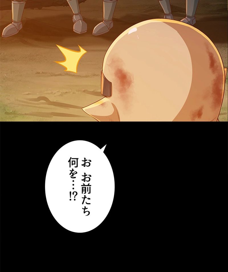 俺の嫁は大魔王様 - 第230話 - Page 21