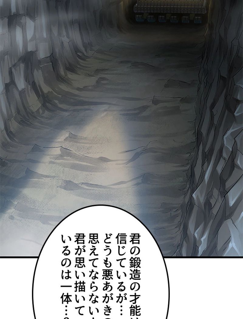 俺の嫁は大魔王様 - 第245話 - Page 11