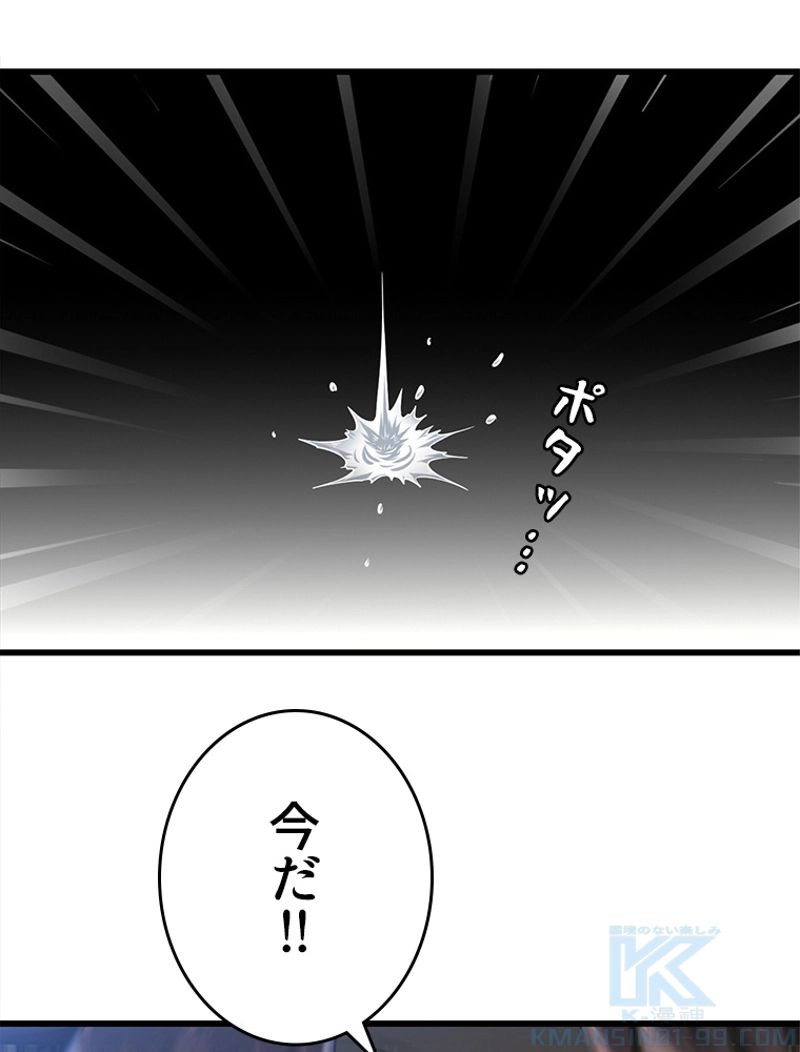 俺の嫁は大魔王様 - 第254話 - Page 7