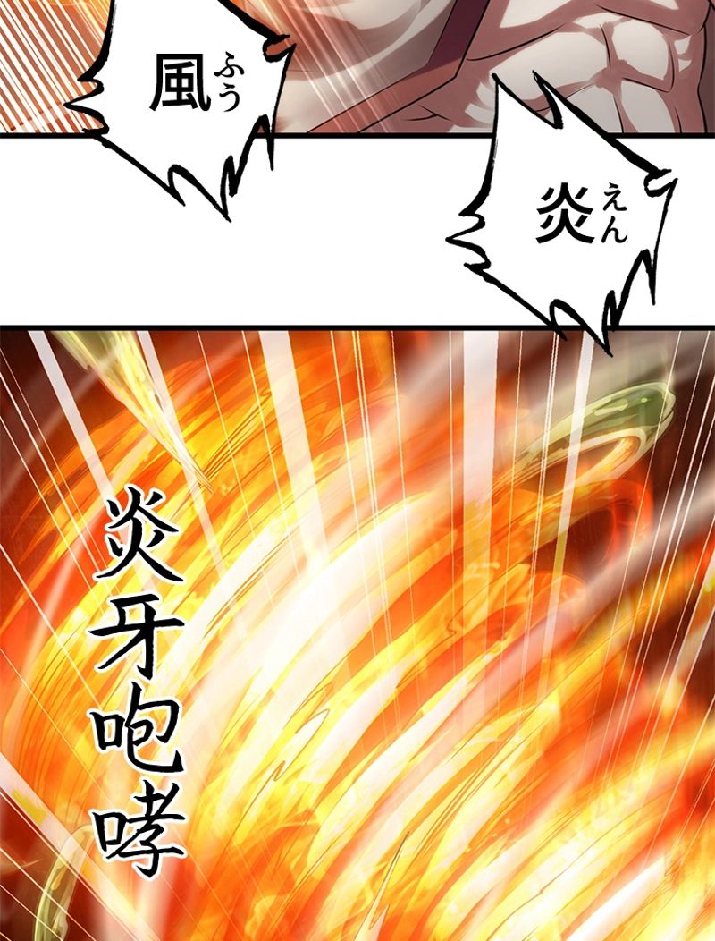 俺の嫁は大魔王様 - 第260話 - Page 39