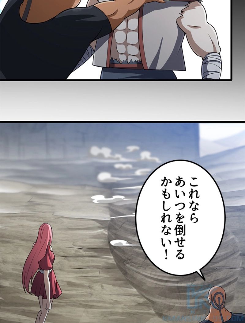 俺の嫁は大魔王様 - 第261話 - Page 34