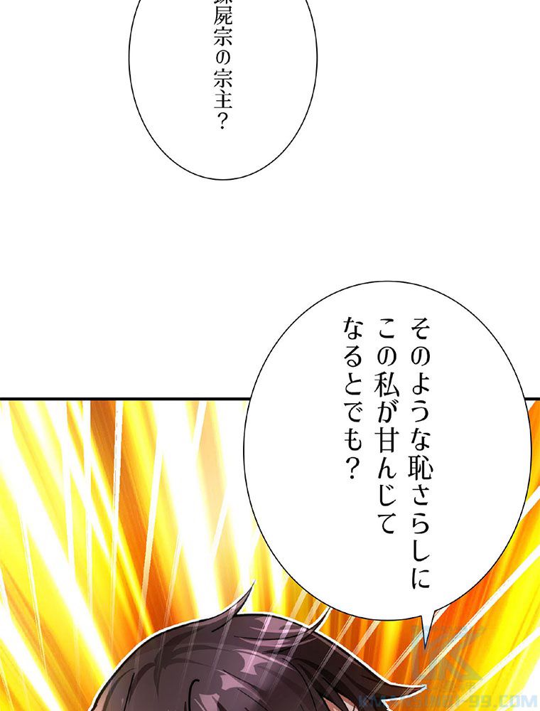 こんな連中が魔道でたまるか！ - 第4話 - Page 11