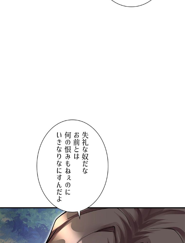 こんな連中が魔道でたまるか！ - 第4話 - Page 60