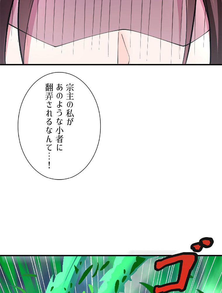 こんな連中が魔道でたまるか！ - 第5話 - Page 109