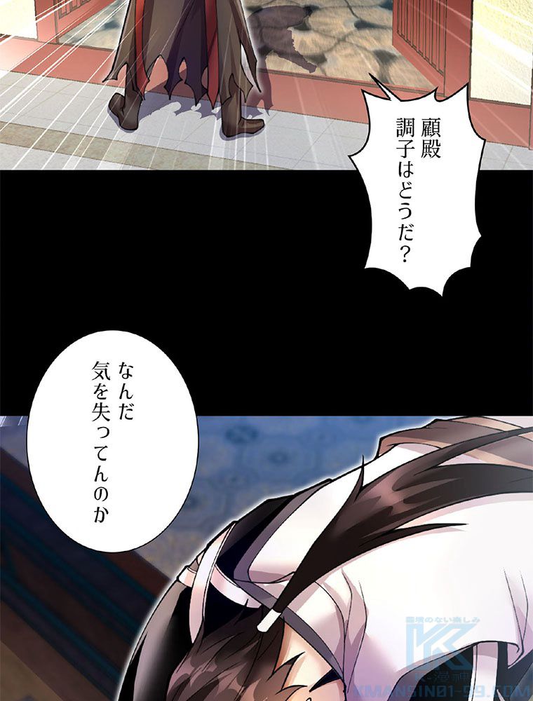 こんな連中が魔道でたまるか！ - 第6話 - Page 14