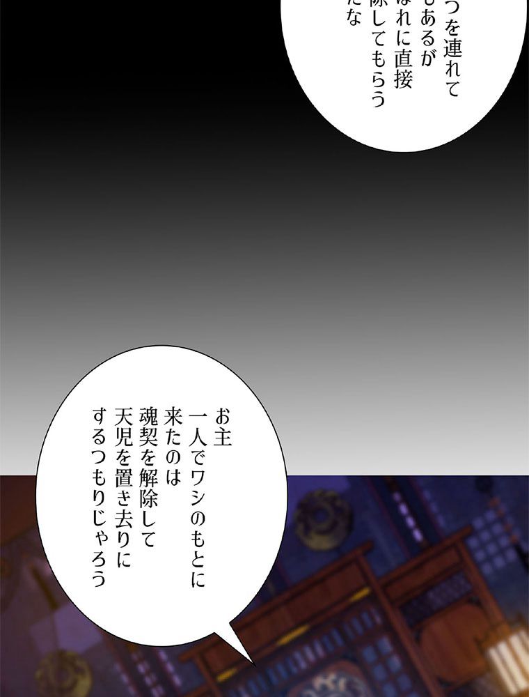 こんな連中が魔道でたまるか！ - 第6話 - Page 18