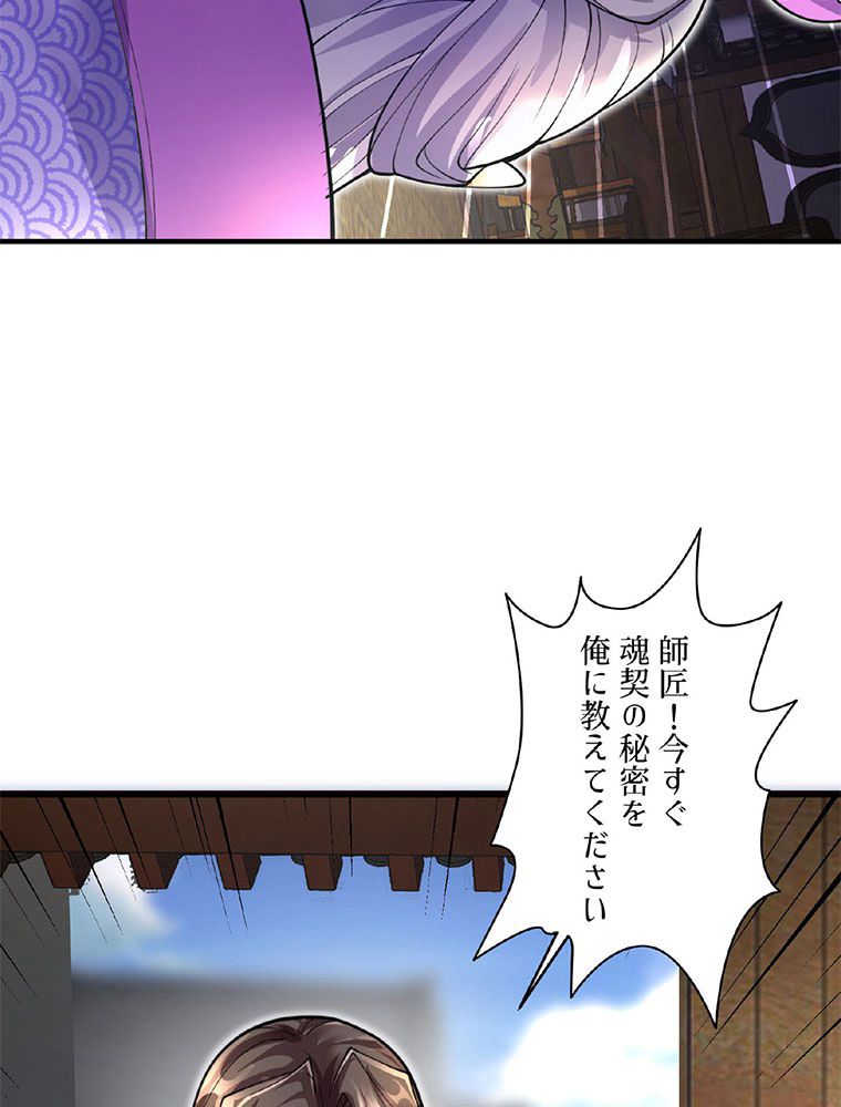 こんな連中が魔道でたまるか！ - 第6話 - Page 6