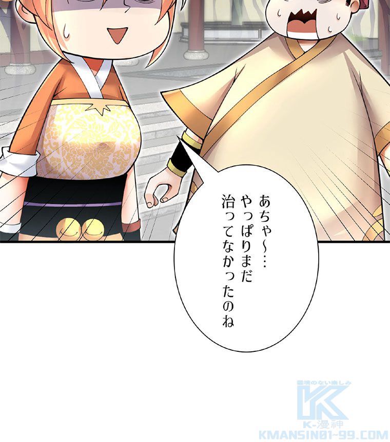 こんな連中が魔道でたまるか！ - 第6話 - Page 98