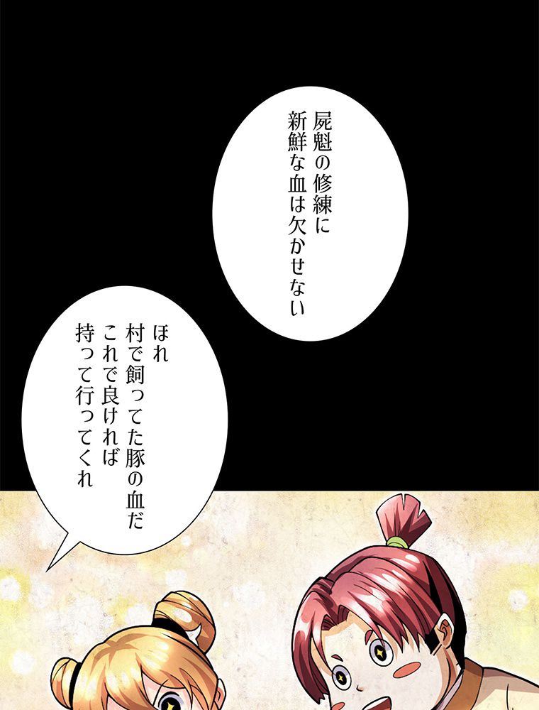 こんな連中が魔道でたまるか！ - 第8話 - Page 6