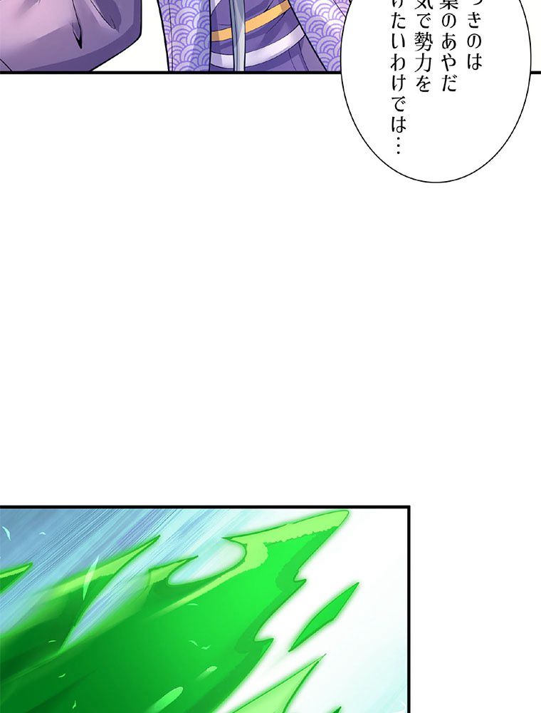 こんな連中が魔道でたまるか！ - 第11話 - Page 12