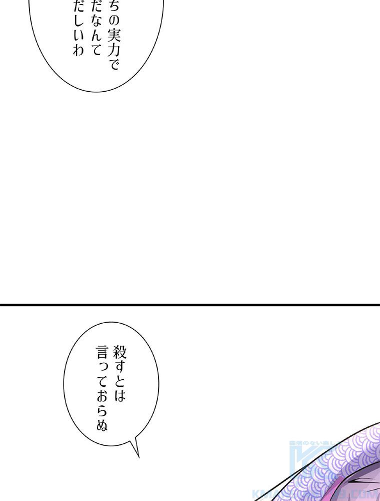 こんな連中が魔道でたまるか！ - 第11話 - Page 41