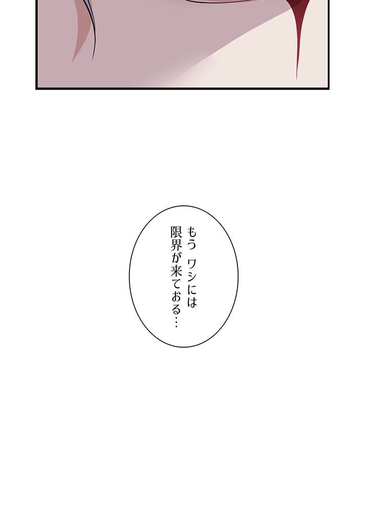 こんな連中が魔道でたまるか！ - 第13話 - Page 22