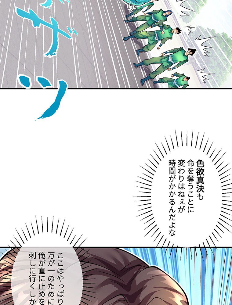 こんな連中が魔道でたまるか！ - 第13話 - Page 6