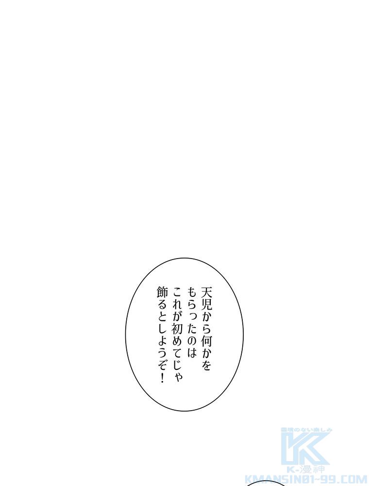 こんな連中が魔道でたまるか！ - 第13話 - Page 65