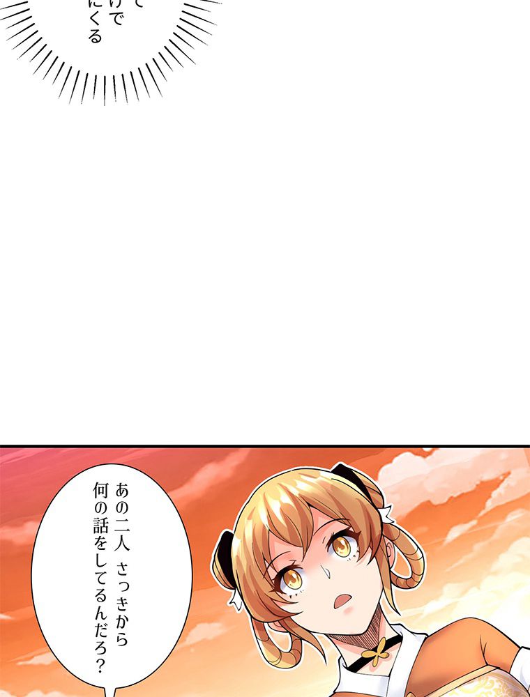 こんな連中が魔道でたまるか！ - 第14話 - Page 129