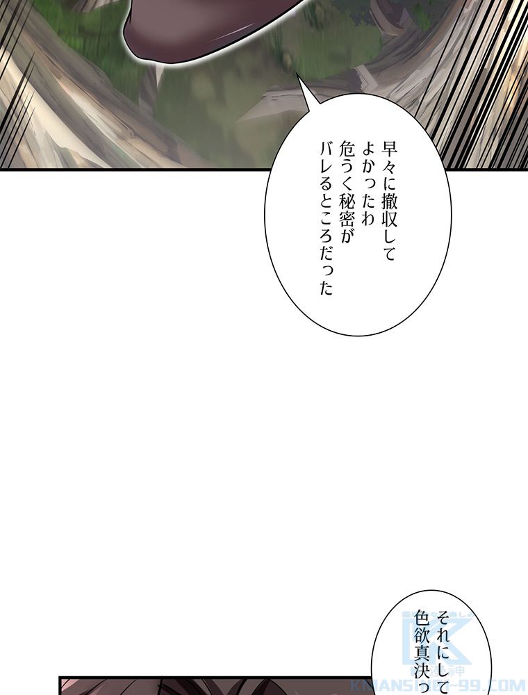 こんな連中が魔道でたまるか！ - 第14話 - Page 8